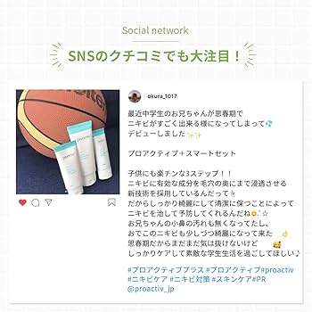 Amazon | (旧モデル)プロアクティブ + ニキビ 薬 用 ニキビケア